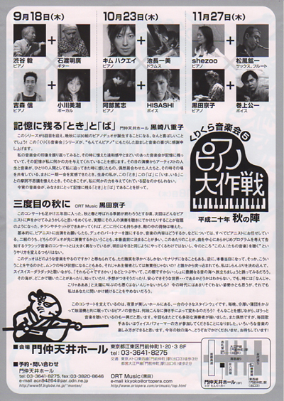 くりくら音楽会５